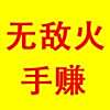 赚钱投票类平台大全