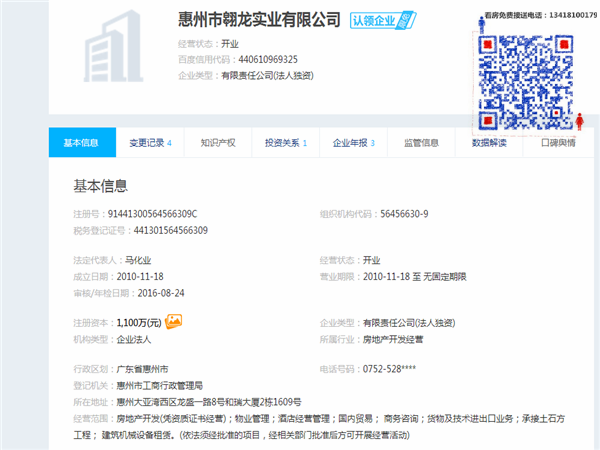 什么是商务备案 b5484caa55458aa353eb86ea82c0fb01.png