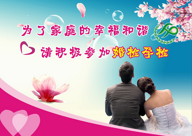 孕前健康检查的含义备孕的女性必看